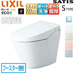 LIXIL タンクレストイレ サティスS印字機 S6 床:水抜き芯200粍 ブースター無 ECO5 貯蔵タンク受け答え室内用便器 冷ややかさ地(暖房器付室内用便器) 冷ややかさ地(水抜併用遣りかた) YHBC-S40S+DV-S816+322-1149-90