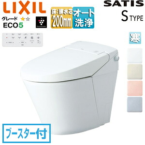LIXIL タンクレストイレ サティスS印字機 S5 床:水抜き芯200粍 ブースター付 ECO5 貯蔵タンク受け答え室内用便器 冷ややかさ地(暖房器付室内用便器) 冷ややかさ地(水抜併用遣りかた) YHBC-S40S+DV-S825+322-1149-90