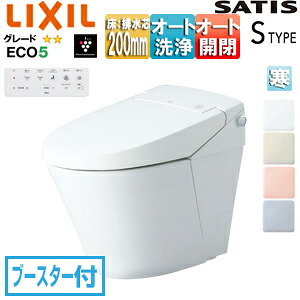 LIXIL タンクレストイレ サティスSタイプ S6 床:排水芯200mm ブースター付 ECO5 タンクレス便器 寒冷地(ヒーター付便器) 寒冷地(水抜併用方式) YHBC-S40S+DV-S826+322-1149-90