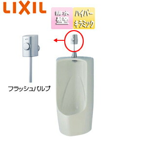 LIXIL 小便器セット 大形 壁掛 壁:排水芯430mm フラッシュバルブ トラップ付 ハイパーキラミック 一般地 ピュアホワイト U-411R/BW1+UF-3JT-set