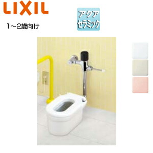 LIXIL ●幼児用大便器 床:排水芯505mm フラッシュバルブ 掃除口付 1～2歳用 暖房便座 アクアセラミック 一般地 YC-P141SM-set1