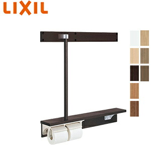 LIXIL 木製手すり 壁固定 I型 二連紙巻器付 棚付き 後付け インテリアリモコン対応 NKF-6WU2｜住設店