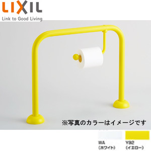 LIXIL 幼児用手すり 床固定 大便器用 紙巻器付 樹脂被覆タイプ KF-AA131CEP44/***|住設店