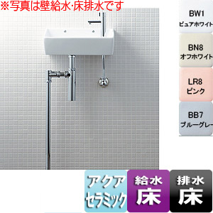 LIXIL 狭小手洗シリーズ 手洗タイプ（角形） 床排水（ボトルトラップ） 床給水 アクアセラミック 一般地・寒冷地共用 YL-A35HQ