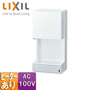 動作良好ハンドドライヤー LIXIL スピードジェット KS550-AHヒーター KS-550AH/W ハンドドライヤースピードジェット(壁掛・電源