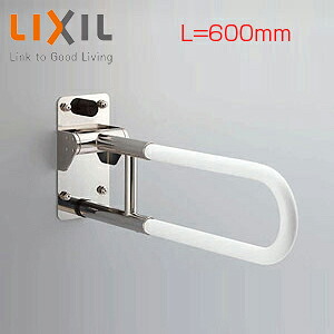 LIXIL 手すり 壁固定 はね上げタイプ 長さ:600mm φ34 樹脂被覆タイプ ホワイト KF-481EH60J/WA｜住設店