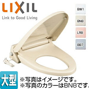 LIXIL 暖房便座 大型サイズ スローダウン機構付 キレイ便座 固定式 フタ付 固定強化ボルト付 CF-18ALP-K