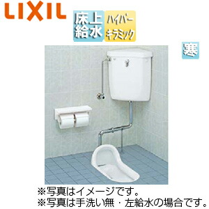 LIXIL 和風便器 隅付タンクセット 手洗い有り 床上給水・掃除口なしタイプ 大11L 寒冷地・流動方式 ピュアホワイト C-852B/BW1+DT-870XZW32/BW1