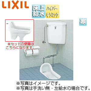 LIXIL 和風便器 両用便器 隅付タンクセット 手洗い有り 床上給水・掃除口なしタイプ 大11L 寒冷地・流動方式 ピュアホワイト C-854B/BW1+DT-870XZW32/BW1|住設店