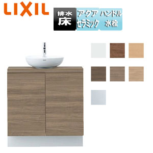 LIXIL 手洗キャビネット キャパシア カウンター奥行280 丸形 正面置きキャビネットタイプ ハンドル水栓 床壁共通給水 床排水 YN-ABCBEAXXHEX