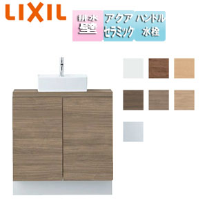 LIXIL 手洗キャビネット キャパシア カウンター奥行280 角形 正面置きキャビネットタイプ ハンドル水栓 床壁共通給水 壁排水 一般地・寒冷地共用 YN-AACBEAXXHJX|住設店
