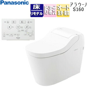 【送料無料】パナソニック タンクレストイレ アラウーノS160シリーズタイプ1K 床:排水芯120/200/305～470mm マルチ タンクレス便器 泡洗浄 ホワイト 標準リモコン 一般地 XCH1601MWSK