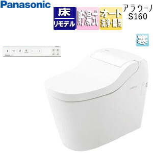 【送料無料】パナソニック ●タンクレストイレ アラウーノS160シリーズタイプ1K 床:排水芯305～470mm リフォーム タンクレス便器 泡洗浄 ホワイト スティックリモコン(ホワイト) 寒冷地 XCH1601RWSSK7