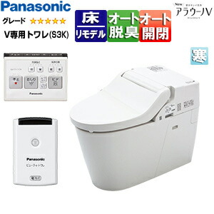 パナソニック タンクレストイレ NewアラウーノV 専用トワレS3K 床：排水芯305～510mm リフォームダイレクト 手洗い無し タンクレス便器 寒冷地 XCH3013DWSK7