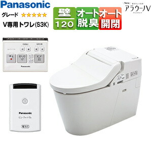 パナソニック タンクレストイレ NewアラウーノV 専用トワレS3K 壁:水抜き芯120粍 室内用便器皆無 貯蔵タンク受け答え室内用便器 原則として地 XCH3013PWSK