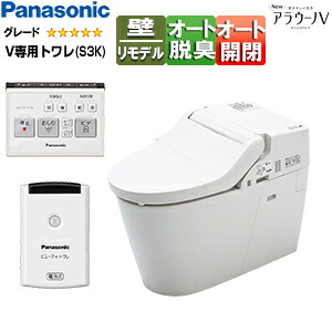 パナソニック タンクレストイレ NewアラウーノV 専用トワレS3K 壁：排水芯155mm 手洗い無し タンクレス便器 一般地 XCH3013ZWSK