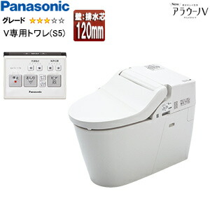 パナソニック タンクレストイレ NewアラウーノV 専用トワレS5 壁:水抜き芯120粍 室内用便器皆無 貯蔵タンク受け答え室内用便器 原則として地 XCH3015PWS