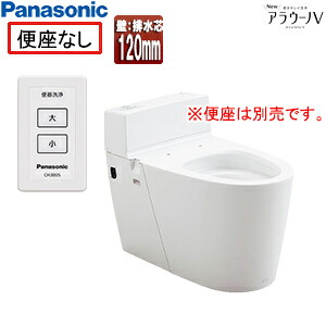 パナソニック 組み合わせトイレ NewアラウーノV 壁:排水芯120mm 手洗い無し タンクレス便器 一般地 XCH301PWS