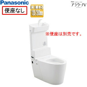 パナソニック 組み合わせトイレ NewアラウーノV 床：排水芯120/200mm 手洗い有り タンクレス便器 一般地 XCH301WST