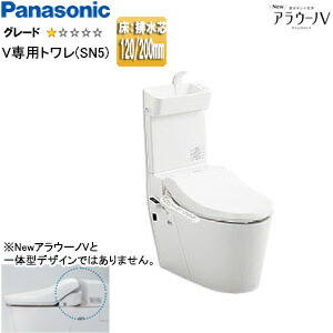 パナソニック タンクレストイレ NewアラウーノV 専用トワレSN5 床:水抜き芯120/200粍 室内用便器有り 貯蔵タンク受け答え室内用便器 原則として地 XCH30A9WST