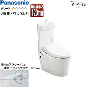 パナソニック タンクレストイレ NewアラウーノV 専用トワレSN5 壁：排水芯120mm 手洗い有り タンクレス便器 一般地 XCH30A9PWST