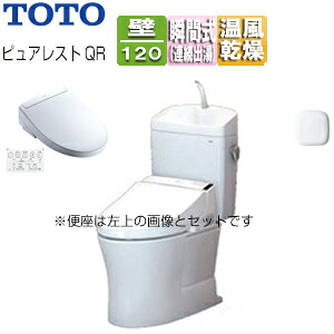 【送料無料】TOTO 【トイレプラン】 ピュアレストQR便器+洗浄便座 ウォシュレットSSシリーズ SS3 壁:排水芯120mm 手洗い有り 大型サイズ 一般地 ホワイト CS232BP-SH233BA+TCF6554｜住設店