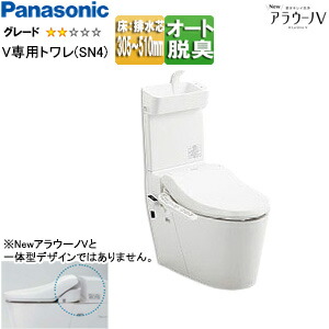 パナソニック タンクレストイレ NewアラウーノV 専用トワレSN4 床：排水芯305～510mm リフォームダイレクト 手洗い有り タンクレス便器 一般地 XCH30A8DWST 57,131円