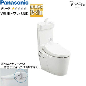 パナソニック タンクレストイレ NewアラウーノV 専用トワレSN5 床：排水芯305～510mm リフォームダイレクト 手洗い有り タンクレス便器 一般地 XCH30A9DWST