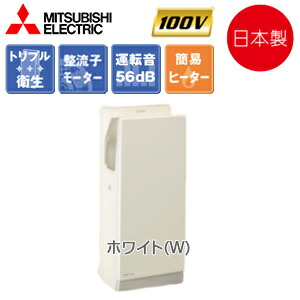 楽天市場】【送料無料】三菱電機 ハンドドライヤー ジェットタオル 壁