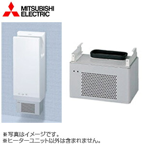 三菱電機 即暖式ヒーターユニット JT-SB216KSN2専用 吊下げ式 ライトグレー ハンドドライヤー部材 JP-210HU2-H|住設店