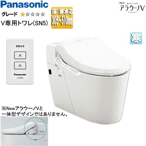 パナソニック タンクレストイレ NewアラウーノV 専用トワレSN5 床：排水芯305～510mm リフォームダイレクト 手洗い無し タンクレス便器 寒冷地 XCH30A9DWS7