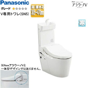 パナソニック タンクレストイレ NewアラウーノV 専用トワレSN5 床:水抜き芯305～470粍 リフォーム 幼児用便器有り 貯蔵タンク受け答え室内用便器 冷ややかさ地 XCH30A9RWST7