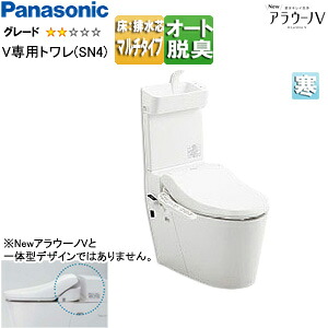 パナソニック タンクレストイレ NewアラウーノV 専用トワレSN4 床:排水芯120/200/305～470mm マルチ 手洗い有り タンクレス便器 寒冷地 XCH30A8MWST7｜住設店