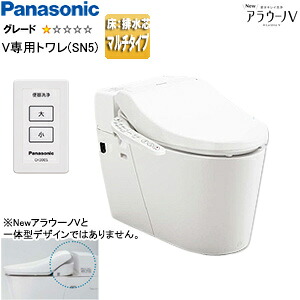 パナソニック タンクレストイレ NewアラウーノV 専用トワレSN5 床:排水芯120/200/305～470mm マルチ 手洗い無し タンクレス便器 一般地 XCH30A9MWS