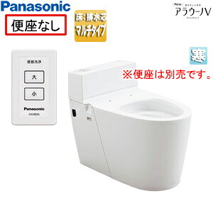 パナソニック タンクレストイレ NewアラウーノV 床:排水芯120/200/305~470mm マルチ 手洗い無し タンクレス便器 便座別売 寒冷地 XCH301MWS7|住設店