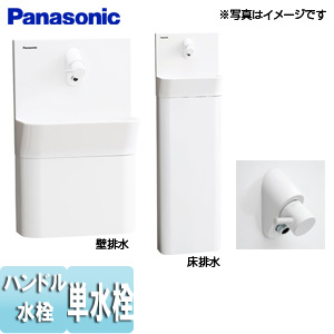 楽天市場】【送料無料】パナソニック アラウーノ専用手洗い 楽天市場】【送料無料】パナソニック アラウーノ専用手洗い