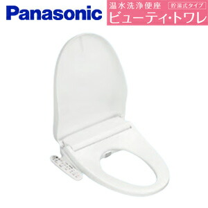 ❗️脱臭機能付き❗️パナソニック　温水便座　CH952SPF Panasonic パナソニック CH952SPF 温水洗浄便座 ビューティ