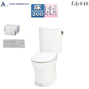 【送料無料】アサヒ衛陶 組み合わせトイレセット エディ848+サンウォッシュ 床:排水芯200mm 手洗い無し 紙巻器付 リモコンタイプ ラブリーホワイト RA3848LR931(LW)