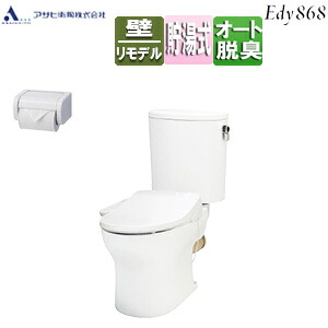 【送料無料】アサヒ衛陶 組み合わせトイレセット エディ868+サンウォッシュ 壁:排水芯148/155mm 手洗い無し 紙巻器付 袖付きタイプ 脱臭機能 ラブリーホワイト RA3868PLR921(LW)｜住設店