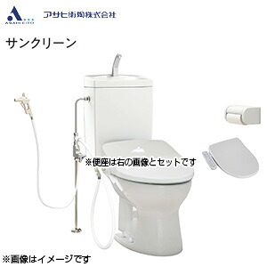 【送料無料】アサヒ衛陶 簡易水洗トイレセット サンクリーン+サンウォッシュ 手洗い有り 壁給水 紙巻器付 袖付きタイプ ラブリーホワイト AF450TR911(LW)