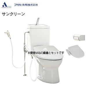【送料無料】アサヒ衛陶 簡易水洗トイレセット サンクリーン+サンウォッシュ 手洗い有り 床給水 袖付きタイプ ラブリーホワイト AF450KTR911(LW)