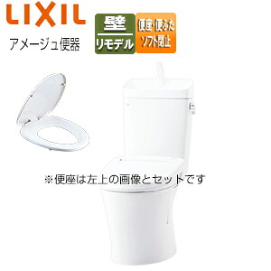 LIXIL 【トイレプラン】アメージュ便器+普通便座 壁:排水芯155mm 手洗い有り 大型サイズ ピュアホワイト BC-Z30PM+DT-Z380PM+CF-49AT