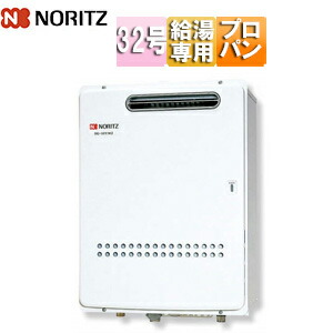 楽天市場】ノーリツ ガス給湯器 業務用 台所リモコン付属 屋外壁掛型