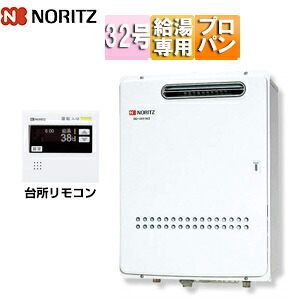 ノーリツ 屁っ放り給湯器 お役目用 勝手もと遠隔操作属する 室外壁掛型 給湯専用 即温泉 32号 プロパンガス GQ-3211WZQ-3 LPG