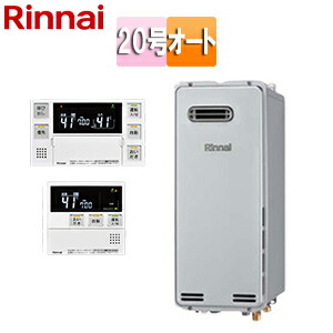 楽天市場】リンナイ ガスふろ給湯器 エコジョーズ 浴室・台所