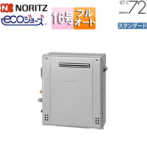 ノーリツ ガスふろ給湯器 エコジョーズ 本体のみ 屋外据置型 前面排気 スタンダード フルオート 16号 15A GT-C1672AR-1-BL｜住設店