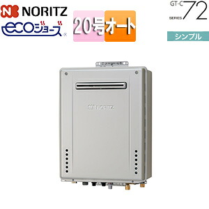 ノーリツ ガスふろ給湯器 エコジョーズ 本体のみ 屋外壁掛型 シンプル オート 20号 20A GT-C2072SAW-1-BL