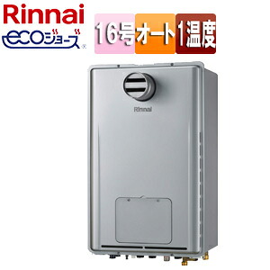 リンナイ 熱源機 エコジョーズ 本体のみ 1温度 暖房能力11.6kW PS扉内設置型 PS設置型 前面排気 延長不可 オート 16号 シャイニーシルバー RUFH-E1617SAT(A)