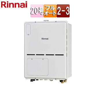 リンナイ 熱源機 本体のみ 床暖房3系統・熱動弁内蔵 2-3 暖房能力11.2kW PS扉内設置型 後方排気 フルオート 20号 ユーロホワイト RVD-A2000AB2-3(B)｜住設店