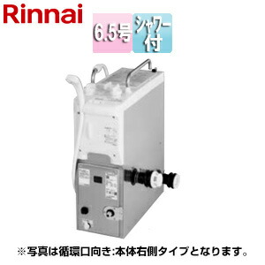 Rinnai 都市ガス リンナイ ガスふろがま RBF-AERSN-R-S 楽天市場】リンナイ RBF-BERSN-R-S ガスふろがま S型 Rﾀｲﾌﾟ ER 一般
